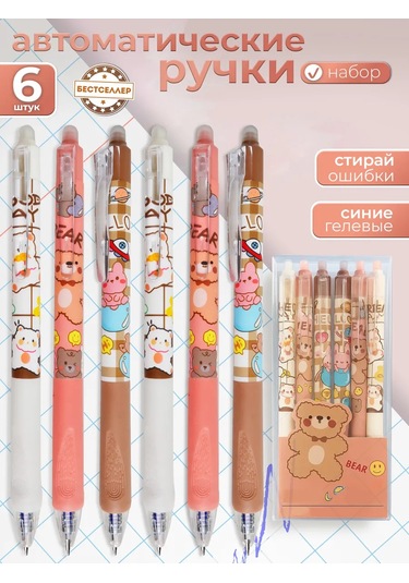 Bestseller Otomatik Silinebilir Yaz Ve Sil Kalemleri, Ayı Teddy, 6 Adet 176042912 Kahverengi