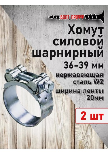 Bolt Proff Güç Kelepçesi 36-39 215115818