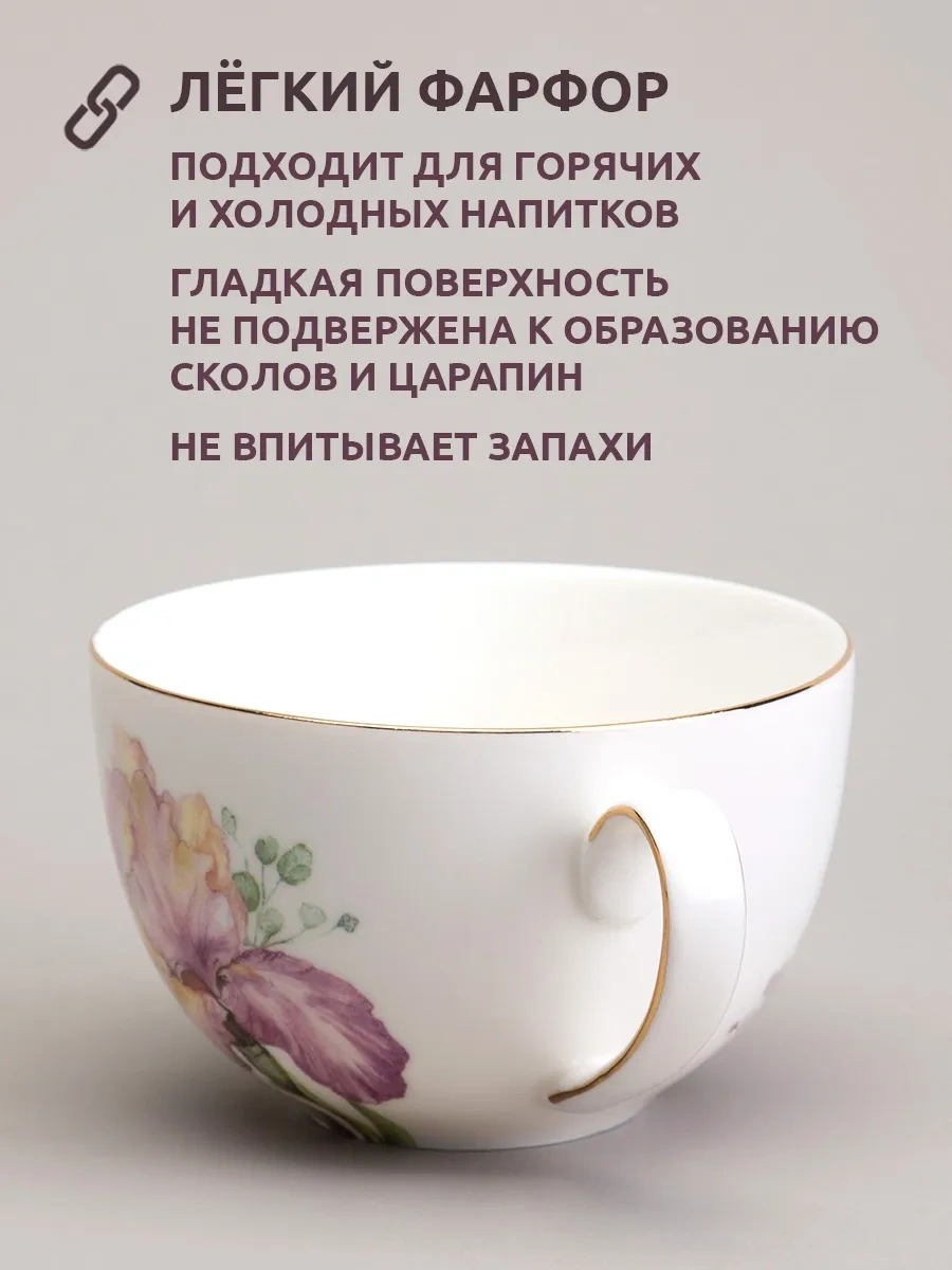 Lefard Hediye Çay Takımı "ırises" Porselen 280 Ml 158423698 Beyaz