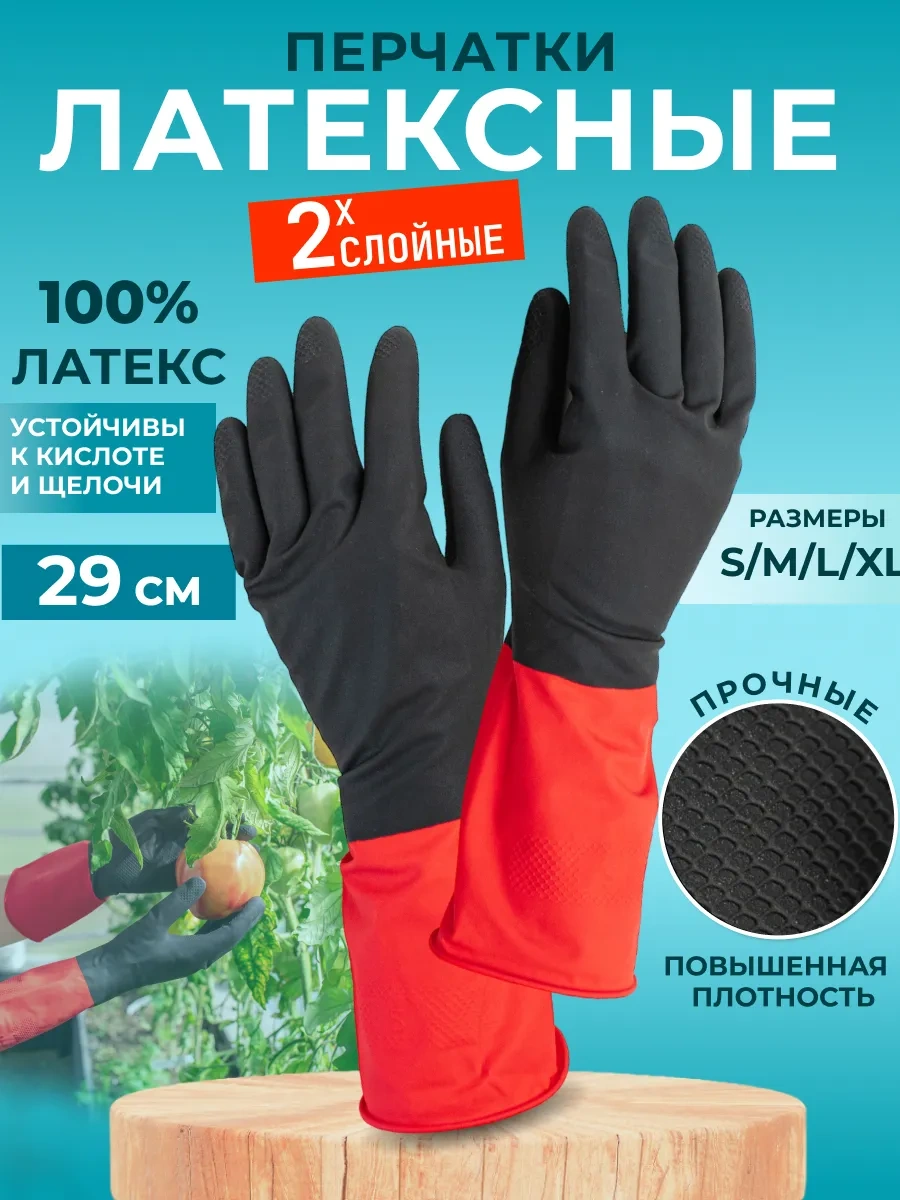 Mainstream Home Bikolor Lateks Ev Eldivenleri 325193872