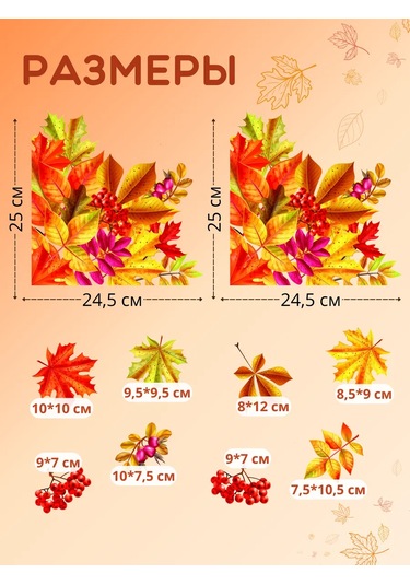 Artenuevo Duvar İçin İç Dekorasyon Çıkartmaları Sonbahar Yaprakları Köşeleri 464821872 Turuncu