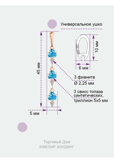 Torgovyj Dom Uvelir Holding Topas Taşlı 925 Ayar Gümüş Kolye 281012595