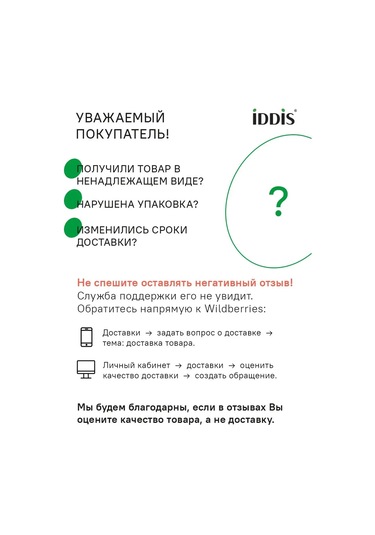 Iddıs 3 Modlu Duş Başlığı 165289013 Siyah Mat