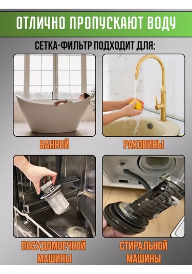 Siker Tek Kullanımlık Lahana Saplı Lavabo Filtre Seti Kutu İçinde 232375523