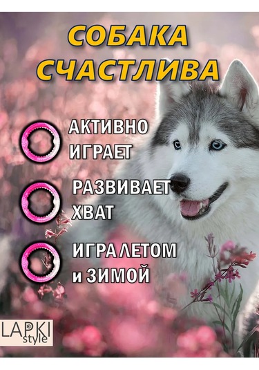 Lapkistyle Köpekler İçin 17 Cm Çekek Halka 307928498