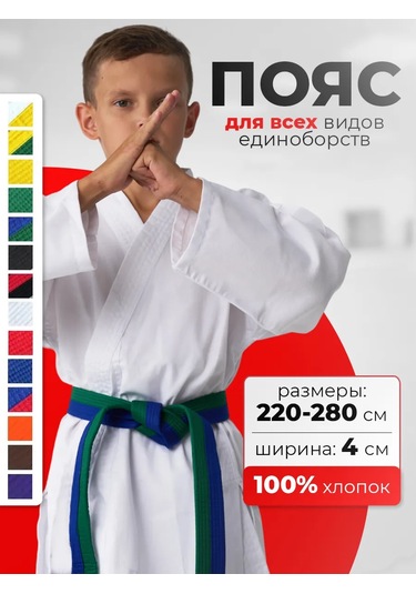 Kıvar Sport Dövüş Sporları İçin Kemer Spor Karate Judo Tekvando 104495209 Çam Rengi