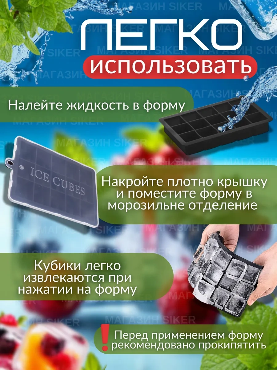 Siker Kapaklı Silikon Buz Kalıbı 260300705 Siyah