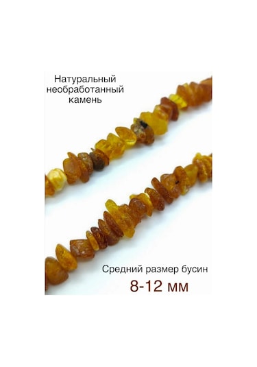 Sanin Doğal Kehribar Şifalı Kolye 152275151 Diğer