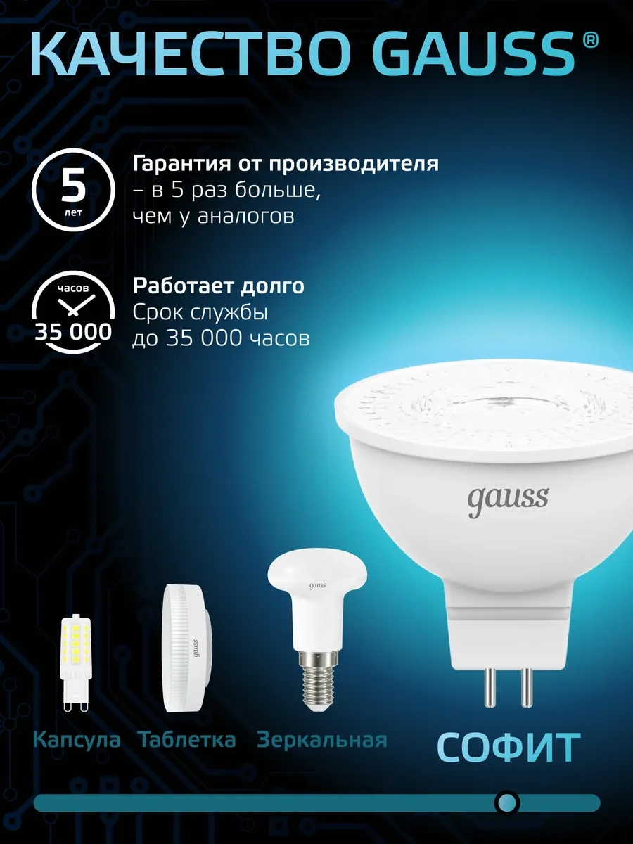 Gauss Gu5.3 5w 4100k Nötr Işık Led Ampul 158442448