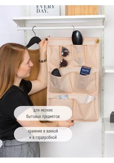 Interstellar Asmalı Cep Düzenleyici 144773332 Bej