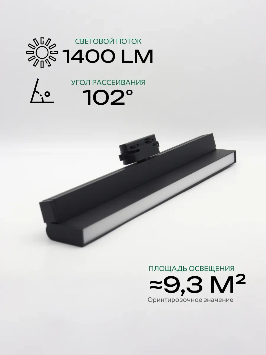 Truenergy Led Raylı Döner Spot 40w 310620913 Siyah