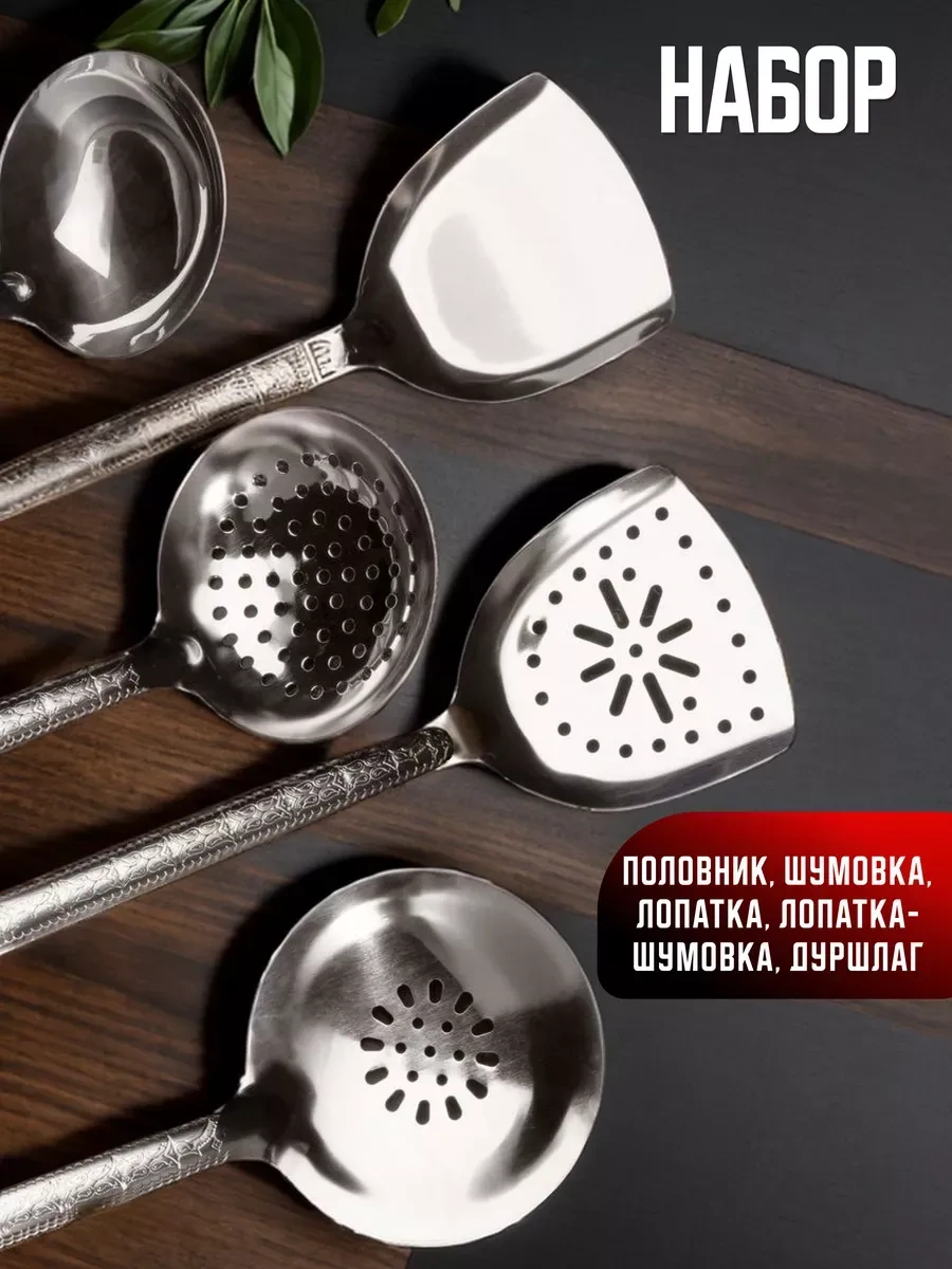 Homecookingshop Kazana İçin Kepçe, Kevgir Ve Spatula Seti 48cm 274440095