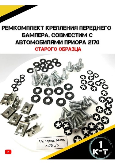 Autorus63 Priora Ön Tampon Montaj Tamir Kiti 211536217