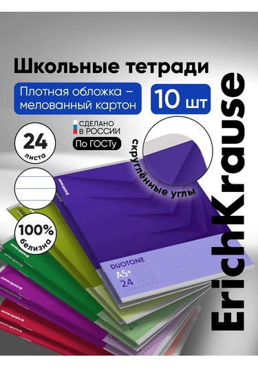 Erichkrause Duotone Next 24 Yaprak Çizgili Defter 10 Adet 57968500