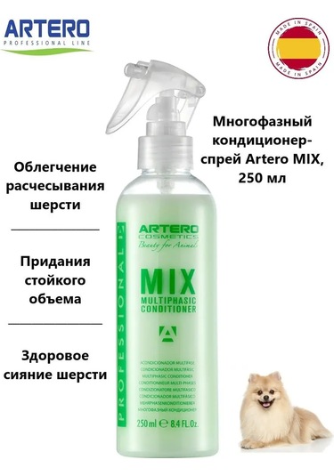 Artero Kolay Taranma İçin Köpek Tüyü Spreyi 250 Ml 142484680