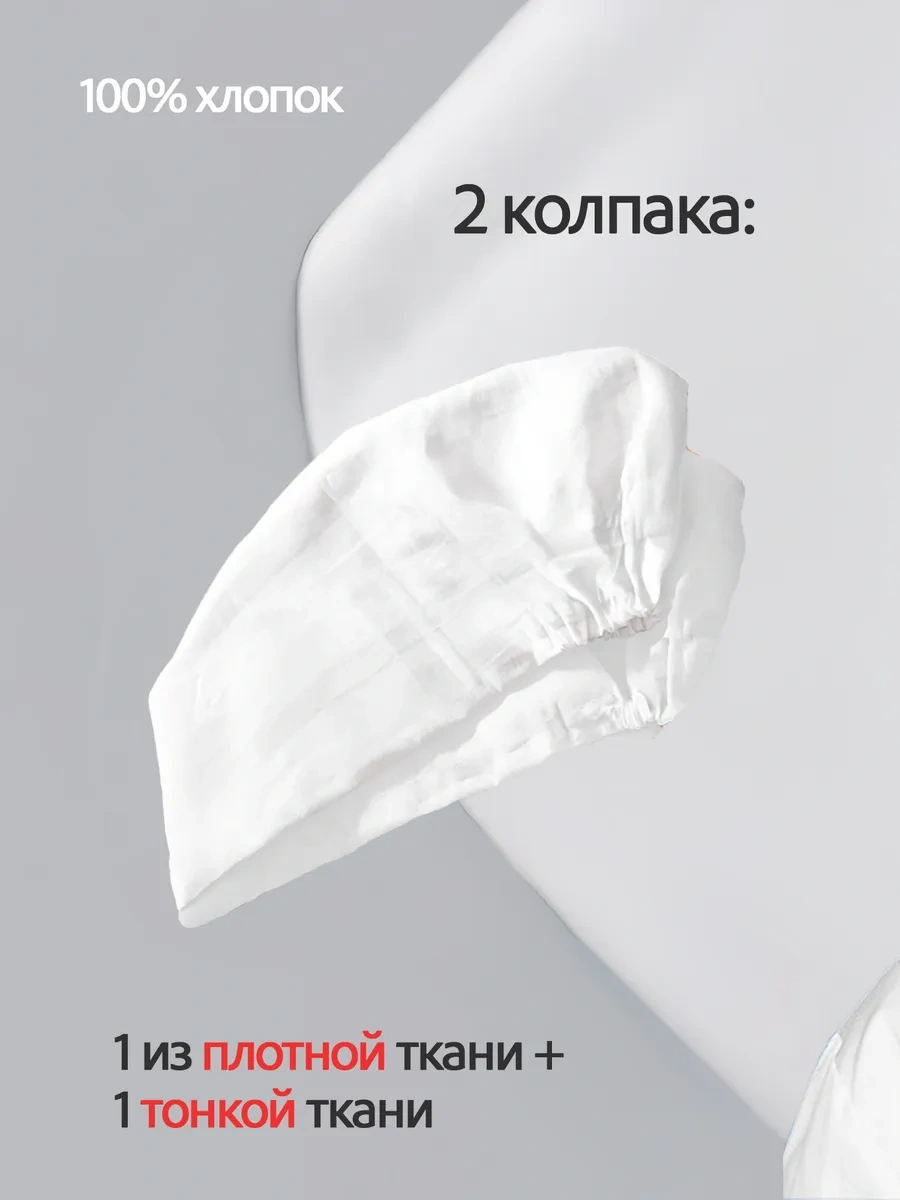 12 Teen Pamuklu Tıbbi Başlıklar, 2 Adet 296916658