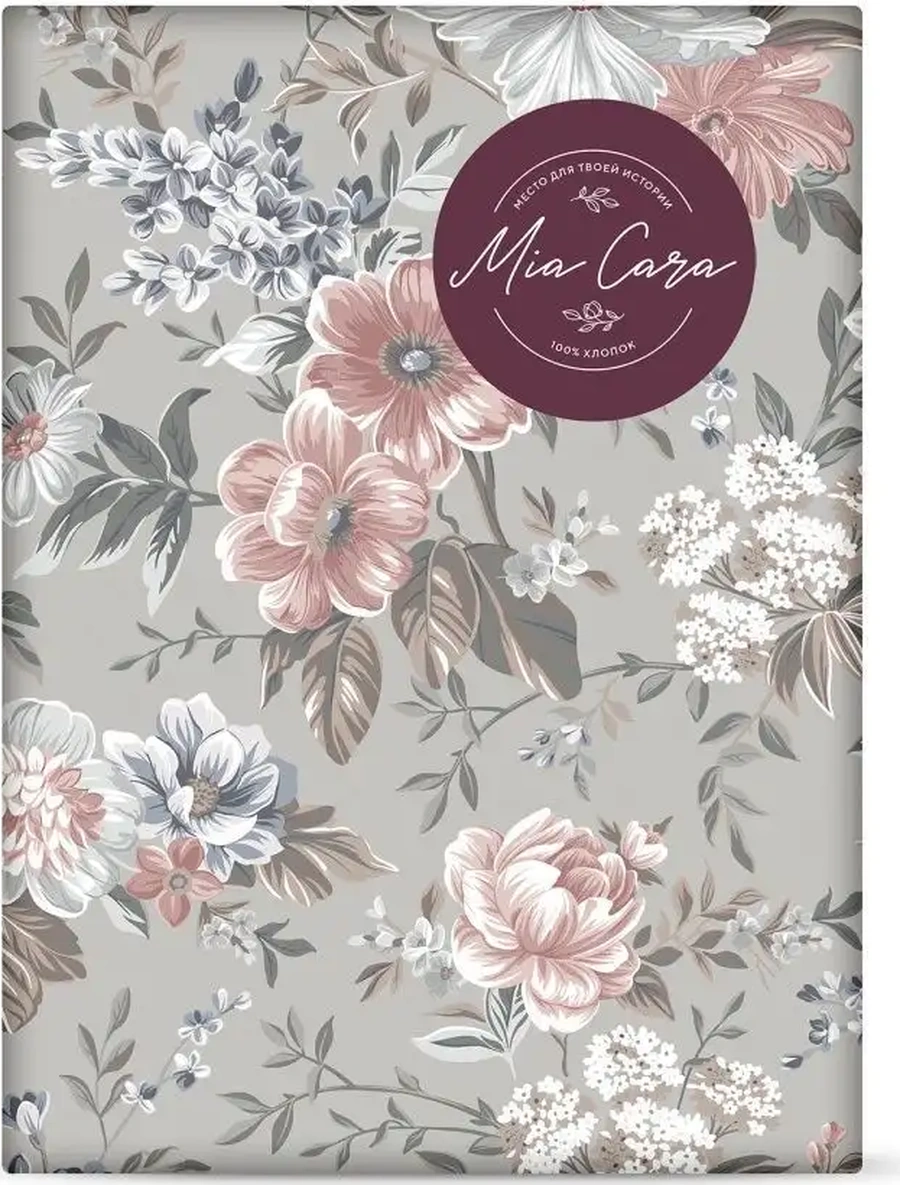 Mia Cara 70x70 Yastık Kılıfları Pamuklu Poplin 136529555 Gri