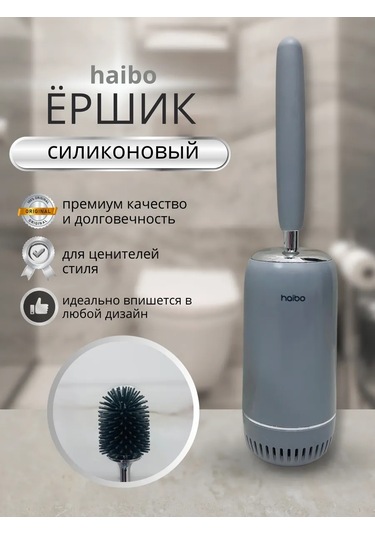 Haibo Silikon Tuvalet Fırçası Asılabilir Standlı Naibo 398857886 Gümüş