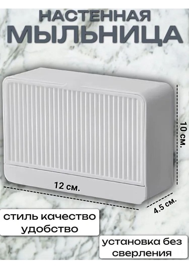 Youmex Beyaz Duvar Tipi Sabunluk, Akıntı Sistemi Ve Yapıştırıcı Montaj, Plastik Materyal, Tek Bölmeli, 1 Adet Diğer