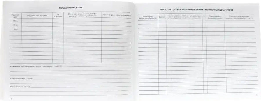 Prof-press Çocuk Sağlık Kaydı 153348657