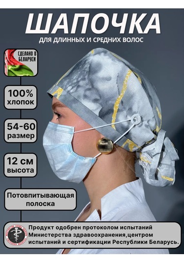 Geminiko Yeniden Kullanılabilir Baskılı Sağlık Çalışanı Şapkası 386881181