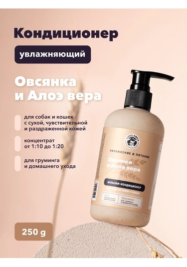 Lıssılandıa Yulaf Ve Aloe Vera Balsam-saç Kremi 412615085