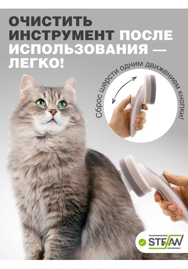 Stefan Tara Ve Tüy Dökücü Tarak Tarama Fırçası Tüy Temizleme Fırçası 109596172