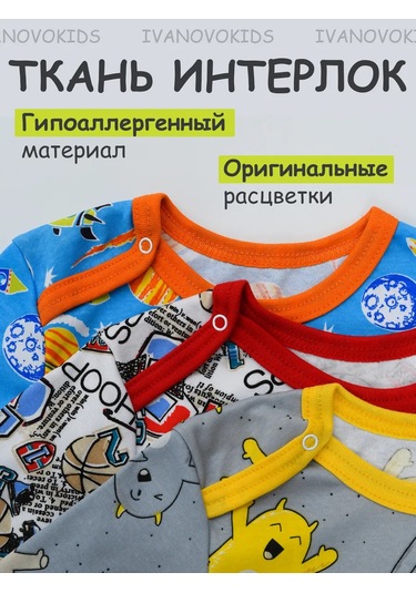 Ivanovo Kids Yenidoğanlar İçin 3 Parçalık Üst Seti 291157918 Mavi