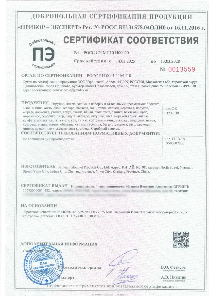 Tooth For Tooth Köpekler İçin Oyuncak Seti 247504935