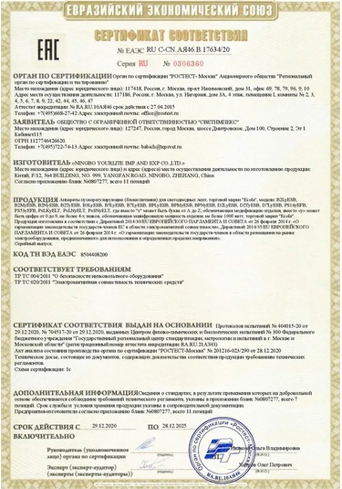 Ecola 24v Led Aydınlatma Gidon Güç Kaynağı Gx53 295883650