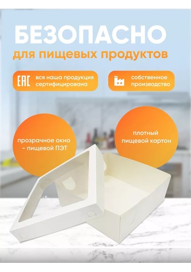 Upakeko Catering Kutuları 25x25x10 Cm 175480565 100 adet