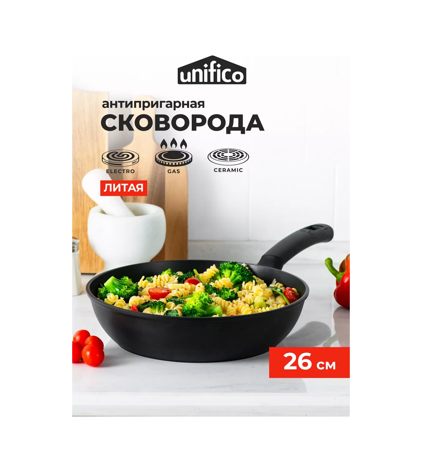 Unifico 26 Cm Döküm Tava 206267688 Siyah