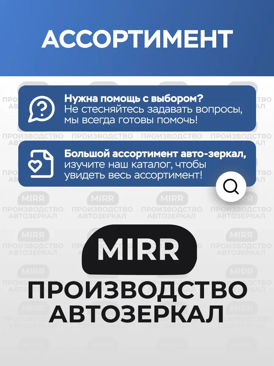 Mırr Chevrolet Niva 2123 Sol Bölgeside Isıtmalı Yan Ayna Camı 188709829