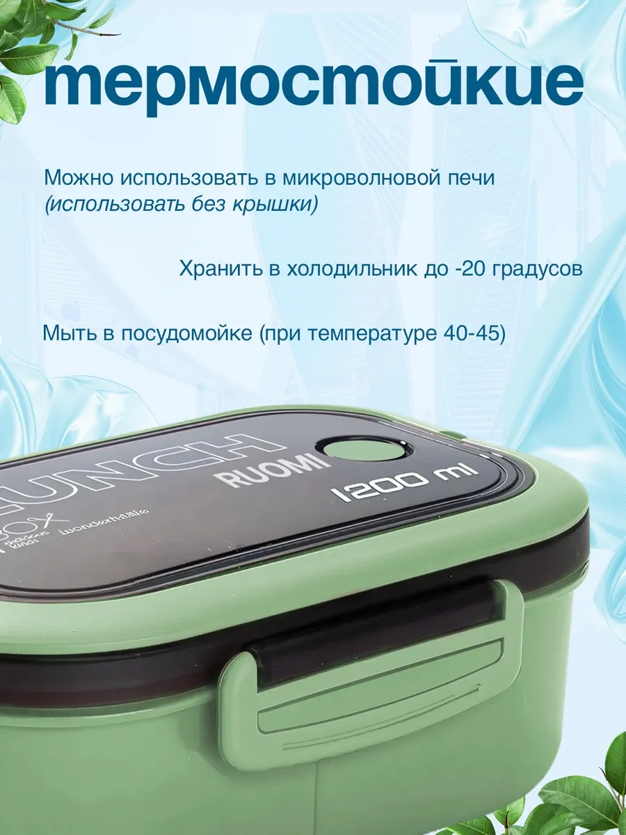 Ruomı Yemek Konteyneri İçin Öğle Yemeği Kutusu 473023754 MAvi