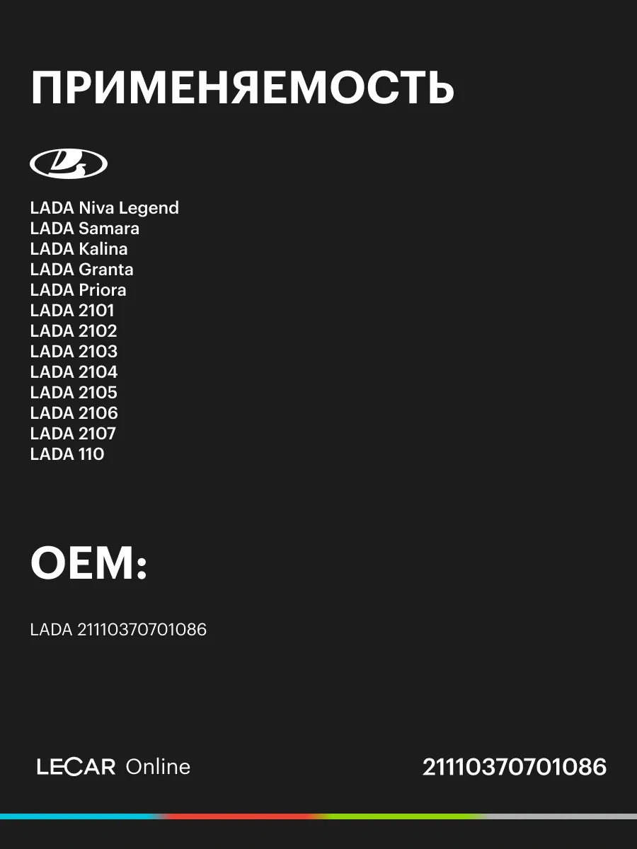 Lada 8v Enjektörlü Motorlar İçin Nikel Buji 411771178