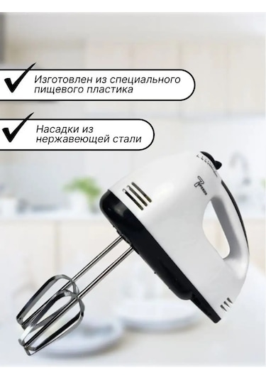 Elektrikli Hamur Karıştırıcı Mikser Blender 140238106