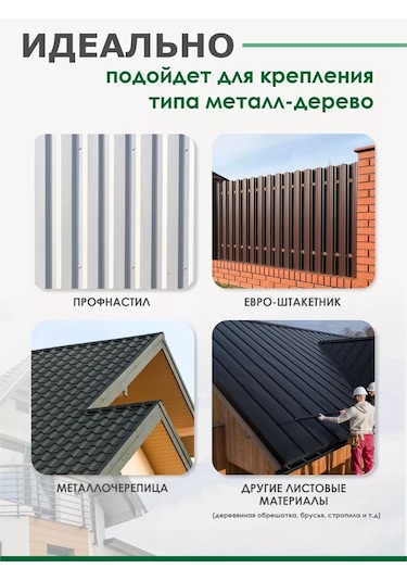 Daxmer Çatı Vidaları 4,8x29 Seti 250 Adet Ral 6019 181888194 Diğer