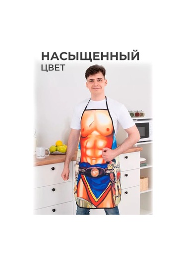 Kitchenfun Ayakkabılık Bölmesi, Erkek Şef İçin Tıraşlı Mutfak Önlüğü 200253969 Mavi