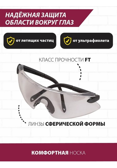 Pioneer Tools Koruyucu Gözlükler İnşaat 302883682