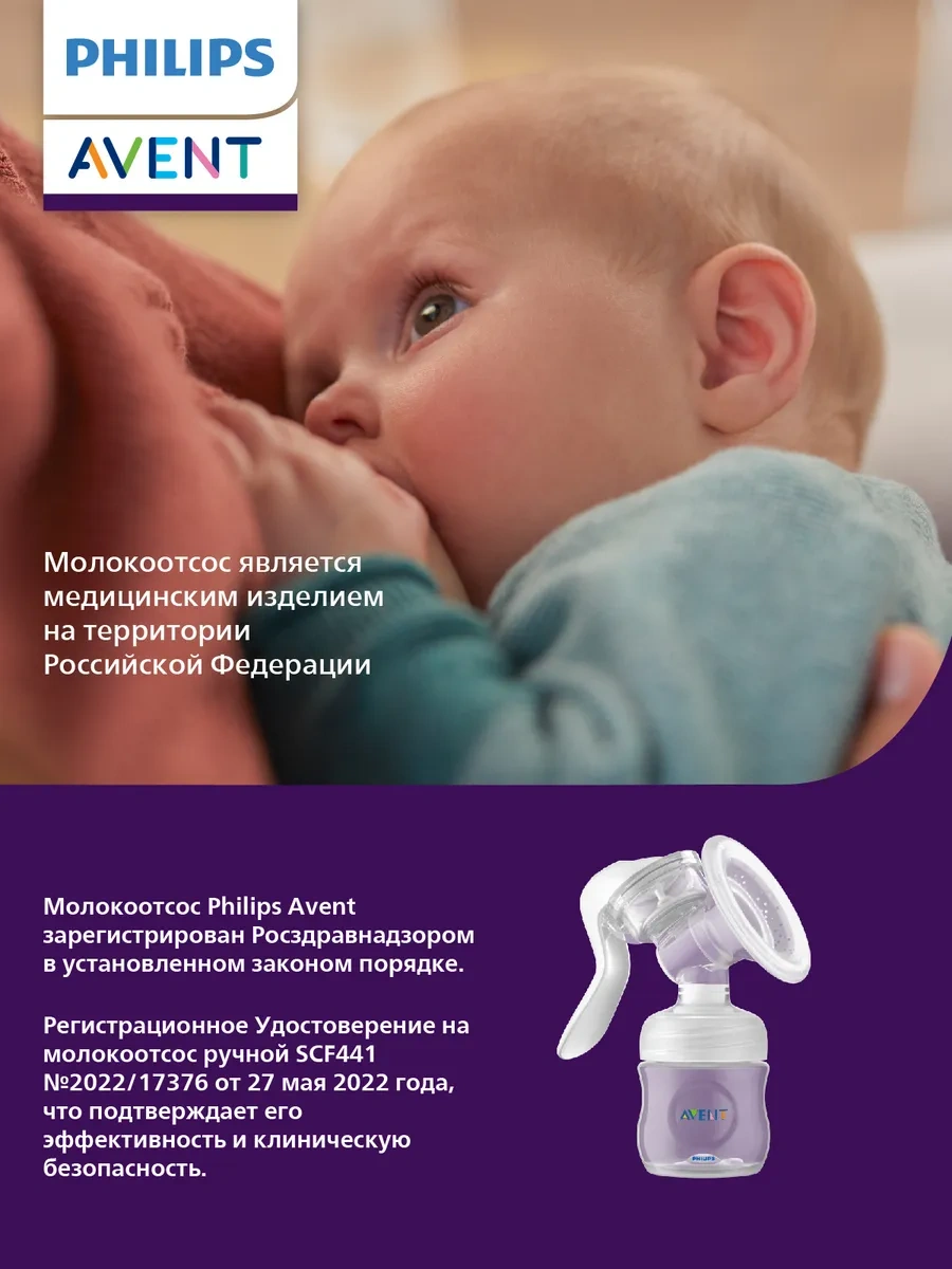 Philips Avent Scf441/01 Manuel Mekanik Göğüs Pompası 171636378