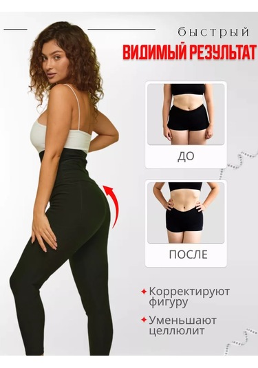 Atlix Selülit Karşıtı Zayıflama Taytları 176307651 SiYAH