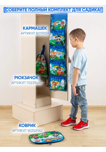 Karmasek21 Kartlı Dolap Cebi Her İsim İçin 82119359 Mavi