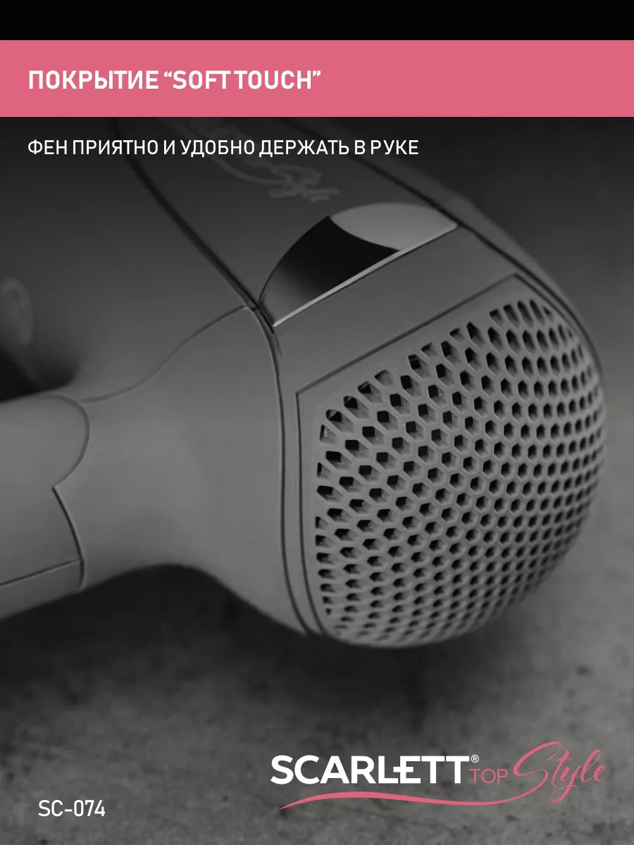 Scarlett Saç Kurutma Makinesi Sc-074, 1400w Güç, Gri 3642034