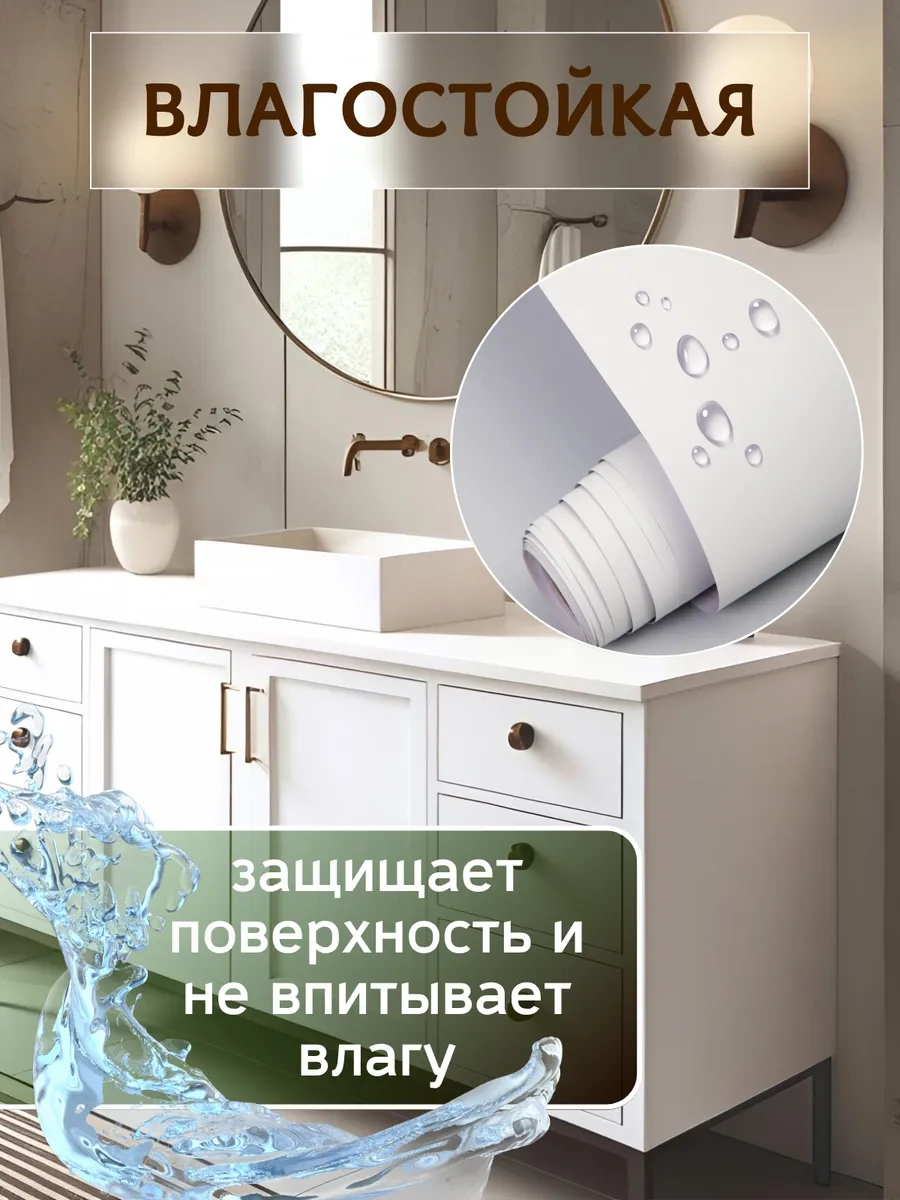 Comfee Master Mobilya İçin Mat Kendinden Yapışkanlı Pvc Film 253125979