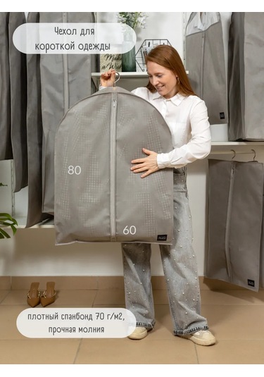 Interstellar Kısa Giysiler İçin Hacimli Kılıf 80 Cm 391306972 Gri