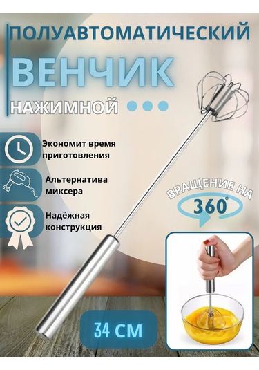 Lucku House El İle Kullanıma Uygun Çırpma Teli 295834076 Gri