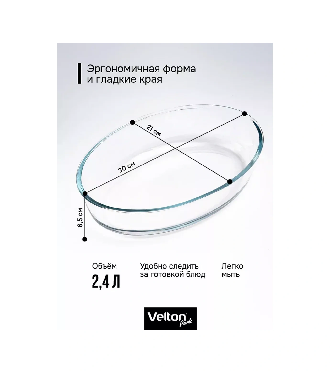 Velton Cam Oval Fırın Ve Pişirme Kabı 234220568 Beyaz