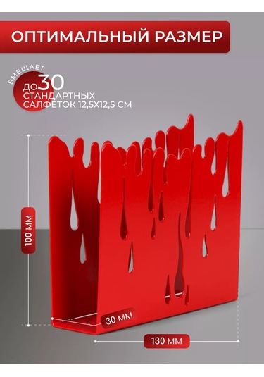 Gala Mutfak İçin Masada Kullanılabilecek Metal Loft Tarzı Peçetelik 135677278 Kırmızı