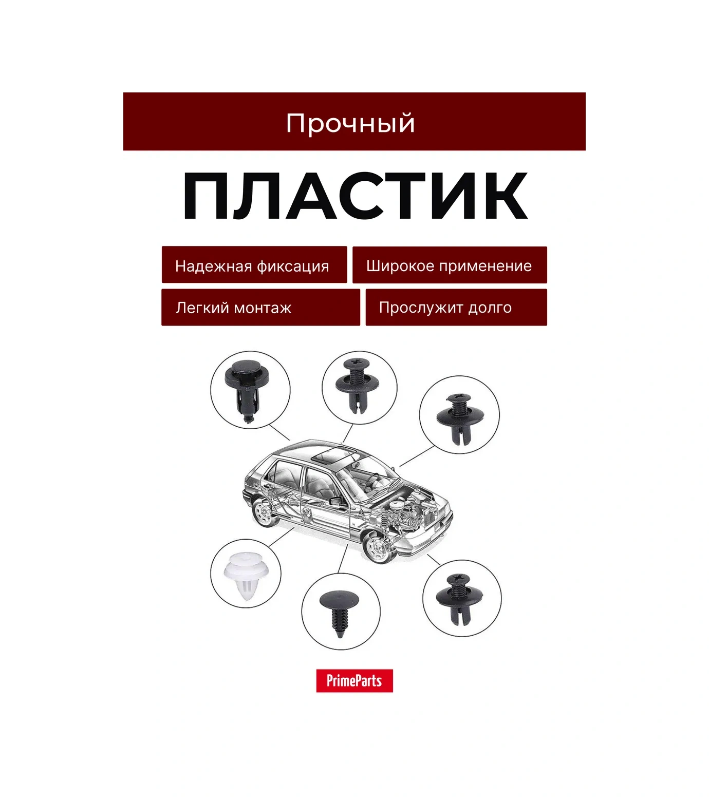 Primeparts Araba Klipsi Seti 100 Adet 6 Çeşit 419994488