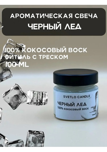 Svetlo Candle Aratik Havanı İçin Aromatik Mum 413833134 Beyaz